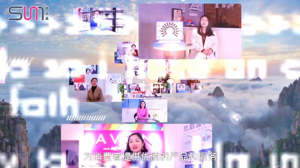 尚你美覓韻黃山團(tuán)隊(duì)（加長版）| 美容院加盟探店視頻