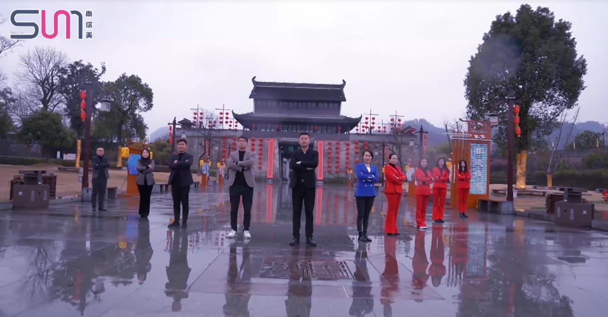 尚你美覓韻黃山團(tuán)隊(duì)（黃山版）| 美容院加盟探店視頻