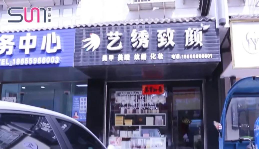 藝?yán)C致顏