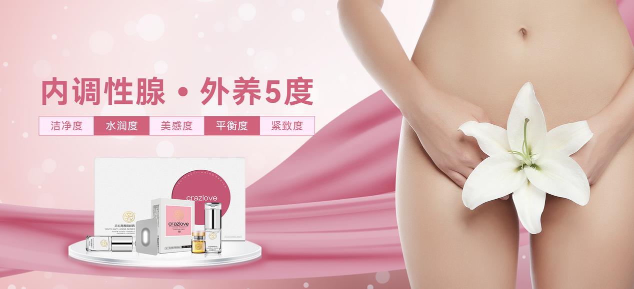 戀禮女性私護(hù)輕奢品牌