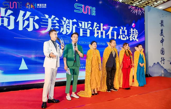 （尚你美新晉鉆石總裁：計(jì)宇洪計(jì)總、木子木總、李慧寬李總、陳彩平陳總）