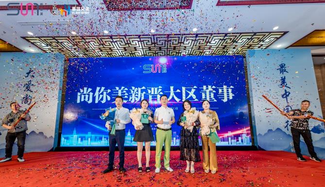 （尚你美新晉大區(qū)董事：梁延平梁總、李連李總、譚道群譚總、鄭朵媚鄭總）