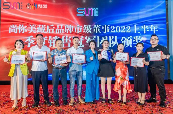 （銷售冠軍：重慶市級(jí)董事團(tuán)隊(duì)，譚道群、李湖川、瞿繼富、葉荷花、劉美琳、桂承均、譚鳳華、袁先輝）