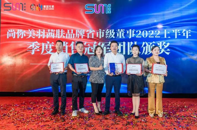 （銷售冠軍：湖南省級(jí)董事團(tuán)隊(duì)，梁延平，羅玉平，肖洪波，鄭朵媚，孫小富）
