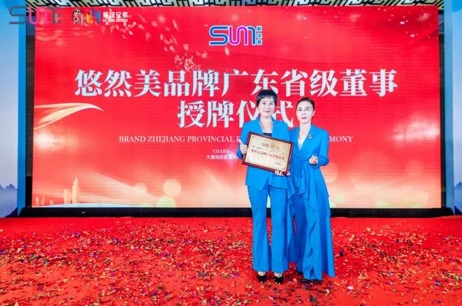 （悠然美品牌廣東省級(jí)董事：李瑞梅）