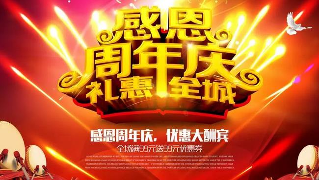 美容院周年慶期間，全場購物滿500元送100元禮金