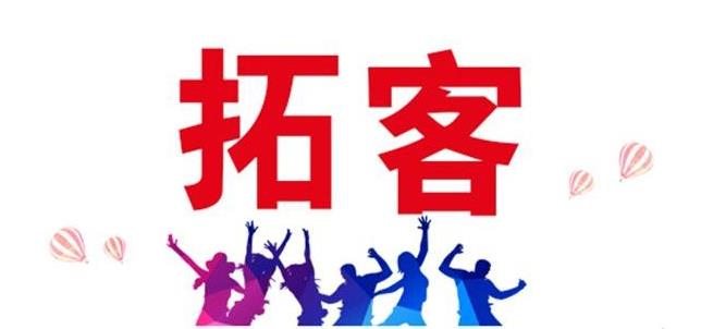 美業(yè)門店為什么拓客難，美容院如何拓客效果最好