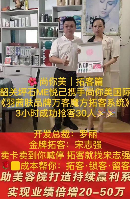 韶關(guān)市鎮(zhèn)上一個二人店 牽手合作成功拓客30人