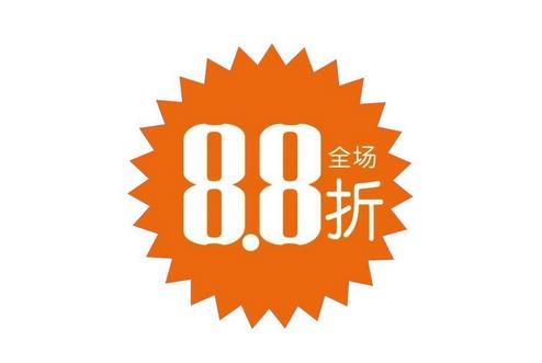  17、顧客要求打折怎么辦？