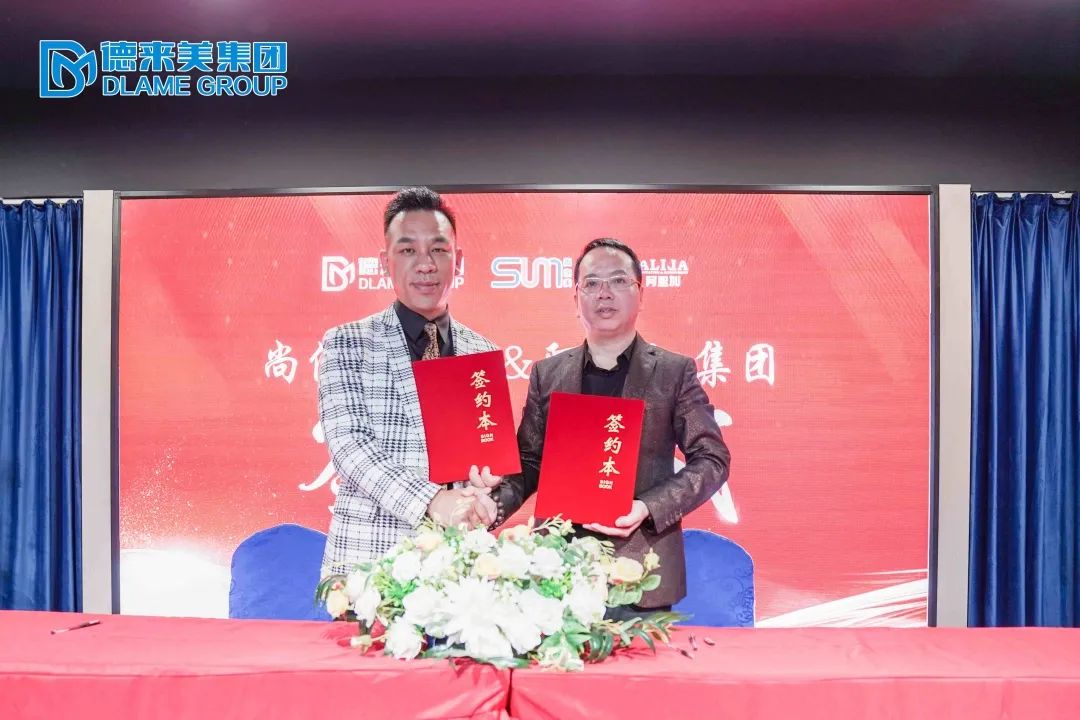 【尚你美集團(tuán)】全新升級為【德來美集團(tuán)】