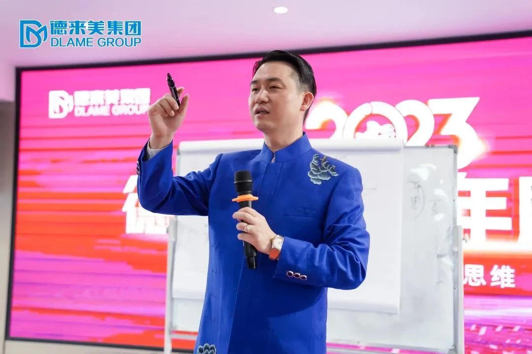 德來美集團(tuán)CEO羅家勁先生帶來精彩大課