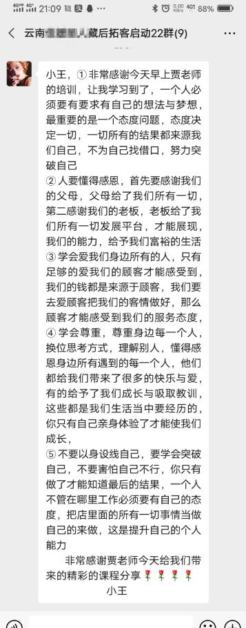 云南藏后耳療怎么樣拓客啟動22群