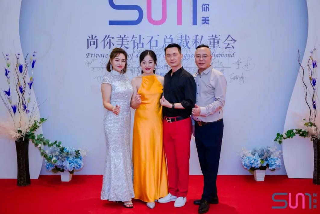 尚你美鉆石總裁董事會合照圖片一