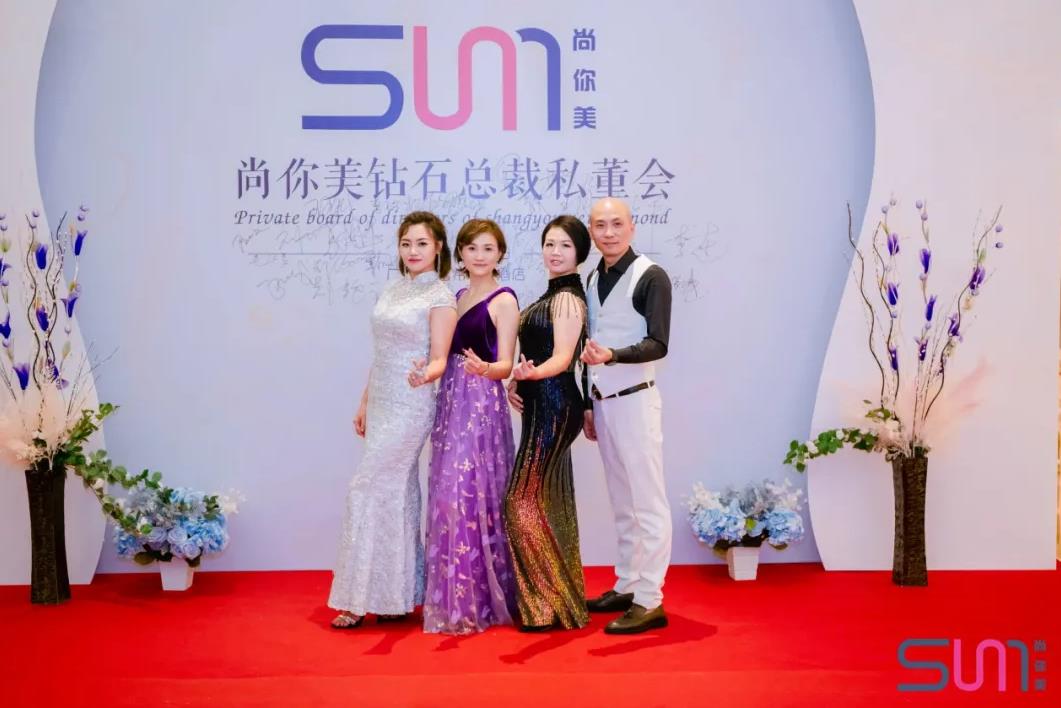 尚你美鉆石總裁董事會合照圖片二
