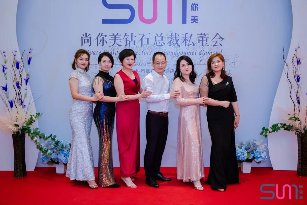 尚你美鉆石總裁董事會合照圖片五
