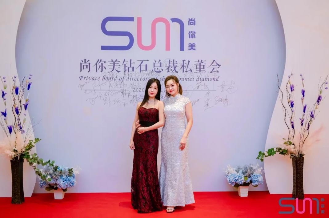 尚你美鉆石總裁董事會合照圖片六