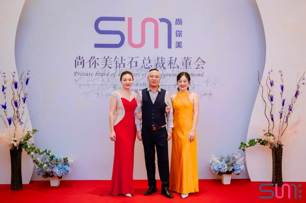 尚你美鉆石總裁董事會合照圖片七