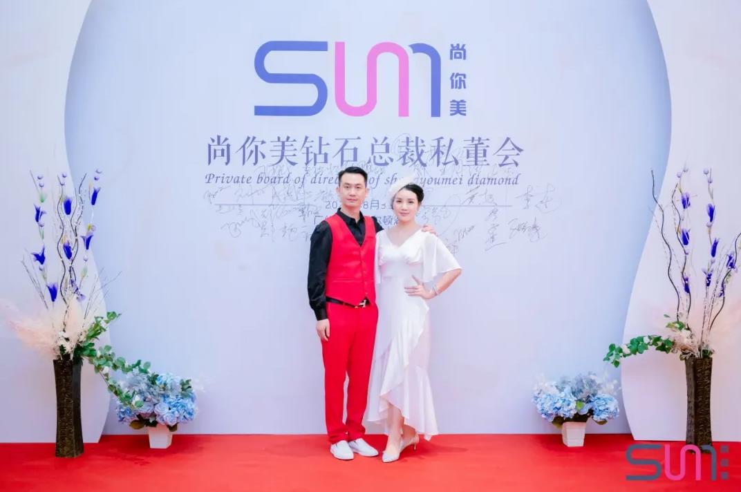 尚你美鉆石總裁董事會合照圖片八