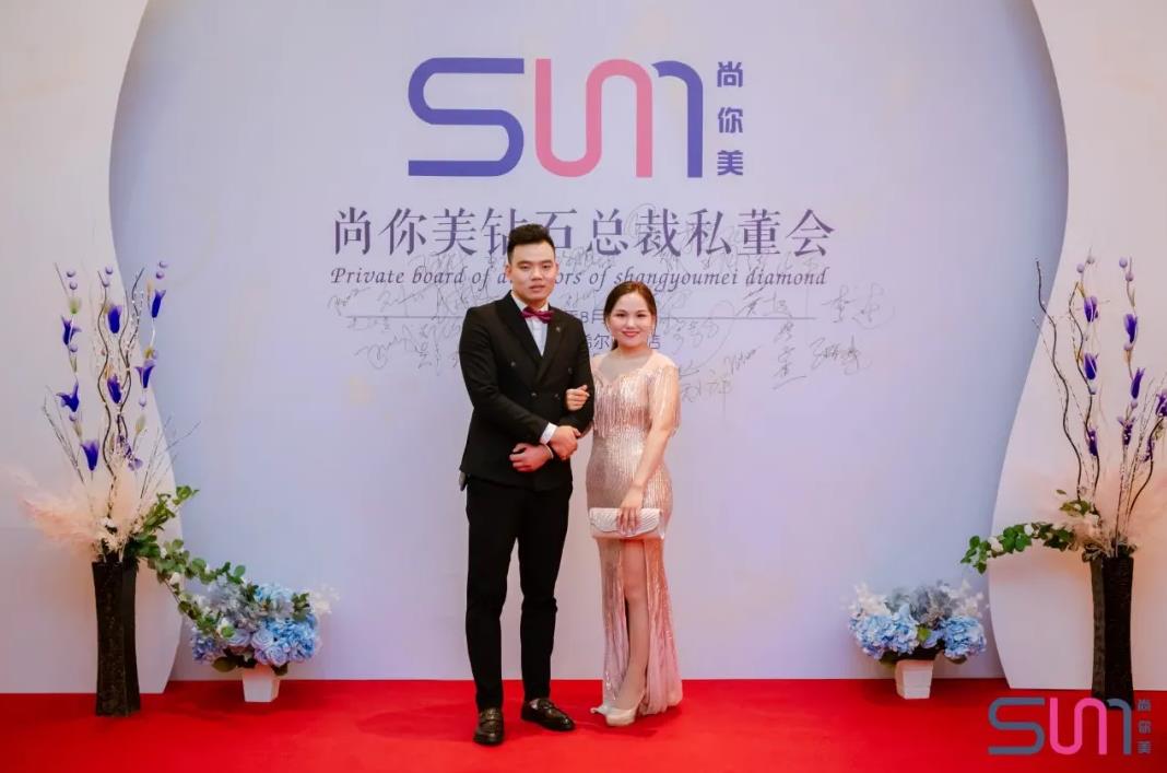 尚你美鉆石總裁董事會合照圖片十一