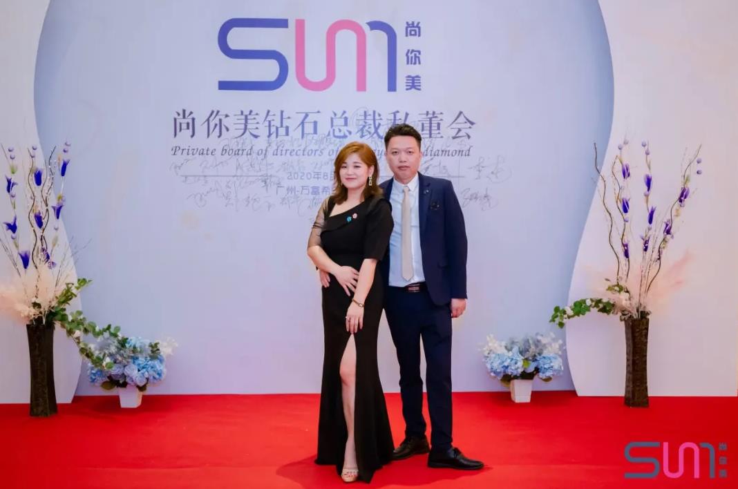 尚你美鉆石總裁董事會合照圖片十二
