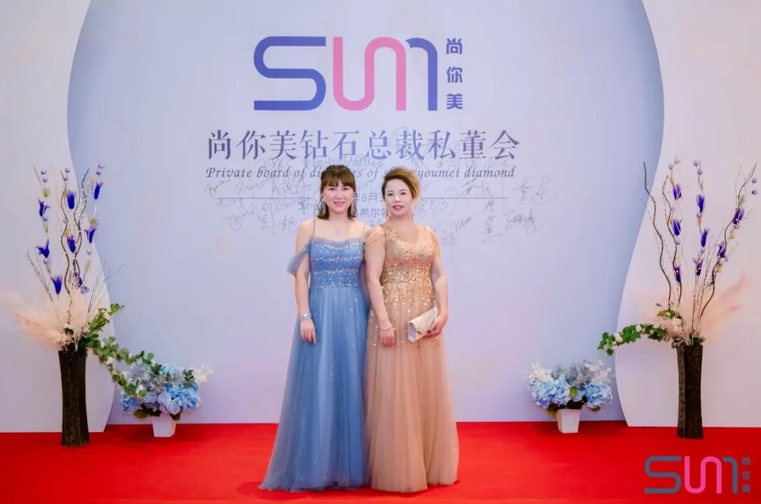 尚你美鉆石總裁董事會合照圖片十四