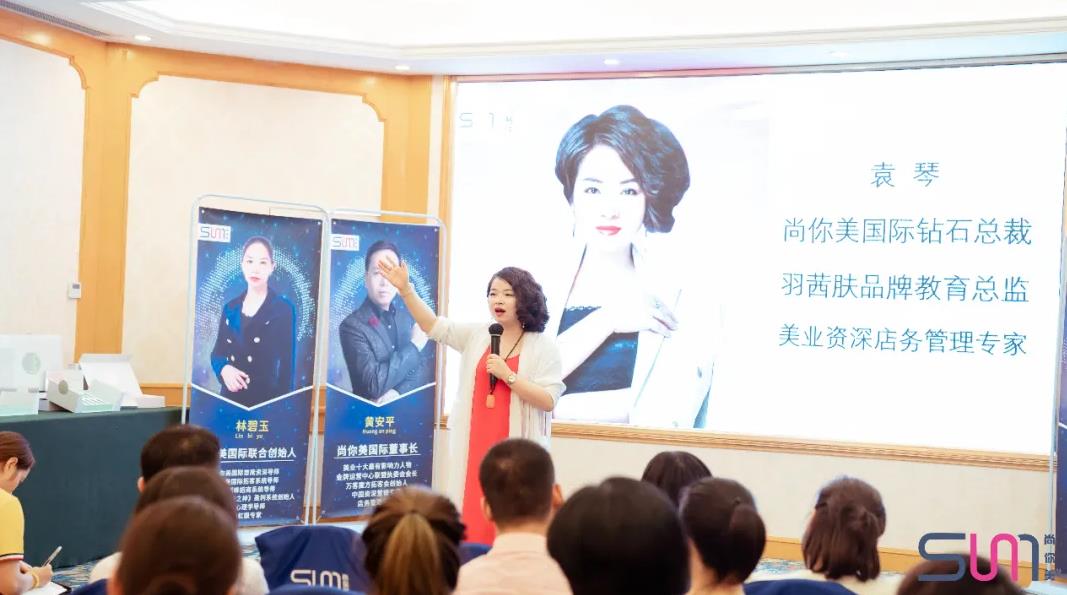羽茜膚教育總監(jiān)、尚你美鉆石總裁袁琴女士