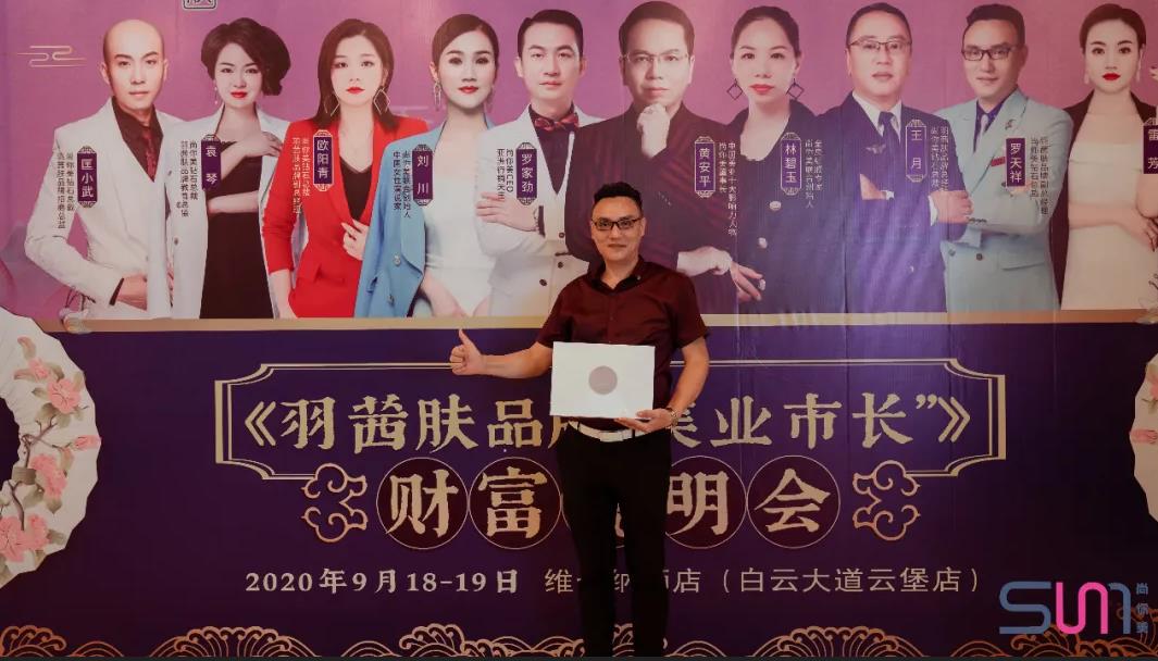 羽茜膚副總經(jīng)理、尚你美鉆石總裁羅天祥先生
