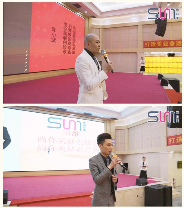 尚你美聯(lián)創(chuàng)股東——何涵香、鄧涵月、匡小武、田維，鉆石總裁羅天祥