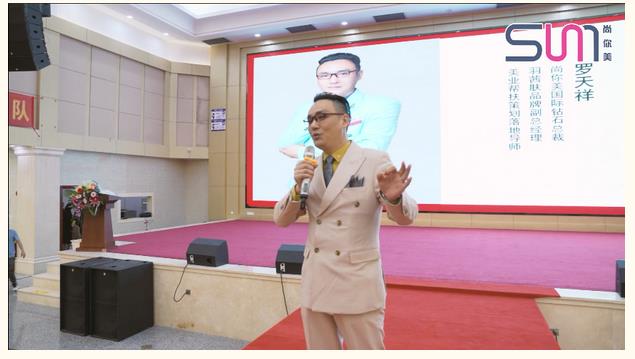 尚你美聯(lián)創(chuàng)股東——何涵香、鄧涵月、匡小武、田維，鉆石總裁羅天祥