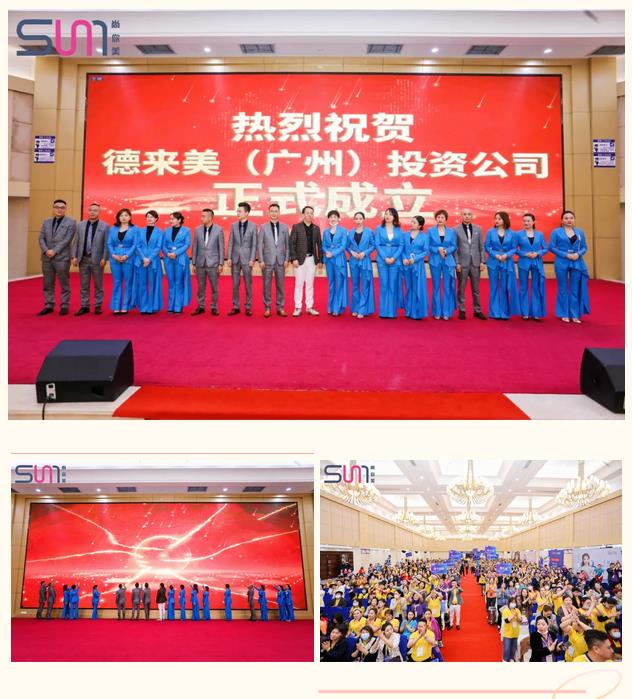 見證了尚你美的新征程，迎來值得銘記的一刻