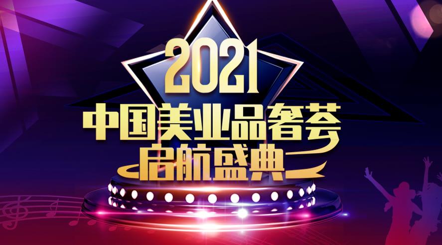 新品發(fā)布，第7屆總裁大會(huì)