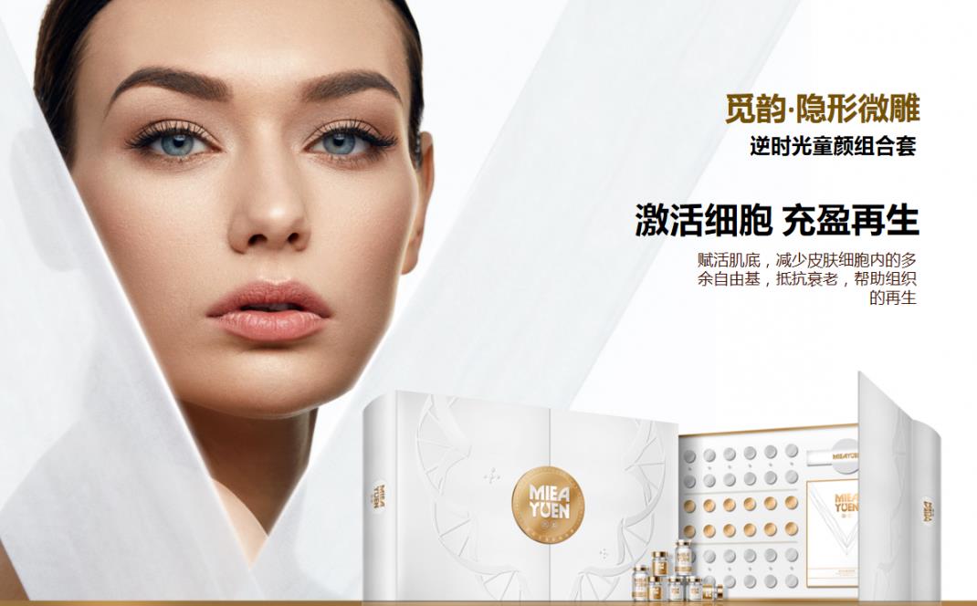 尚你美順勢(shì)推出覓韻十秒隱形微雕