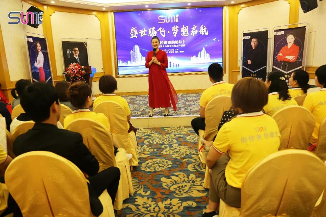 尚你美致力于打造美業(yè)命運(yùn)共同體