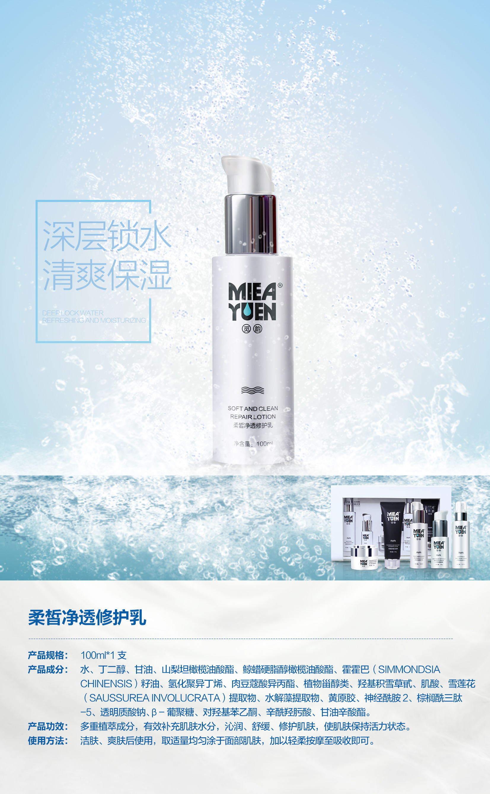 覓韻貴婦素顏套 - 柔細(xì)凈透修護(hù)乳