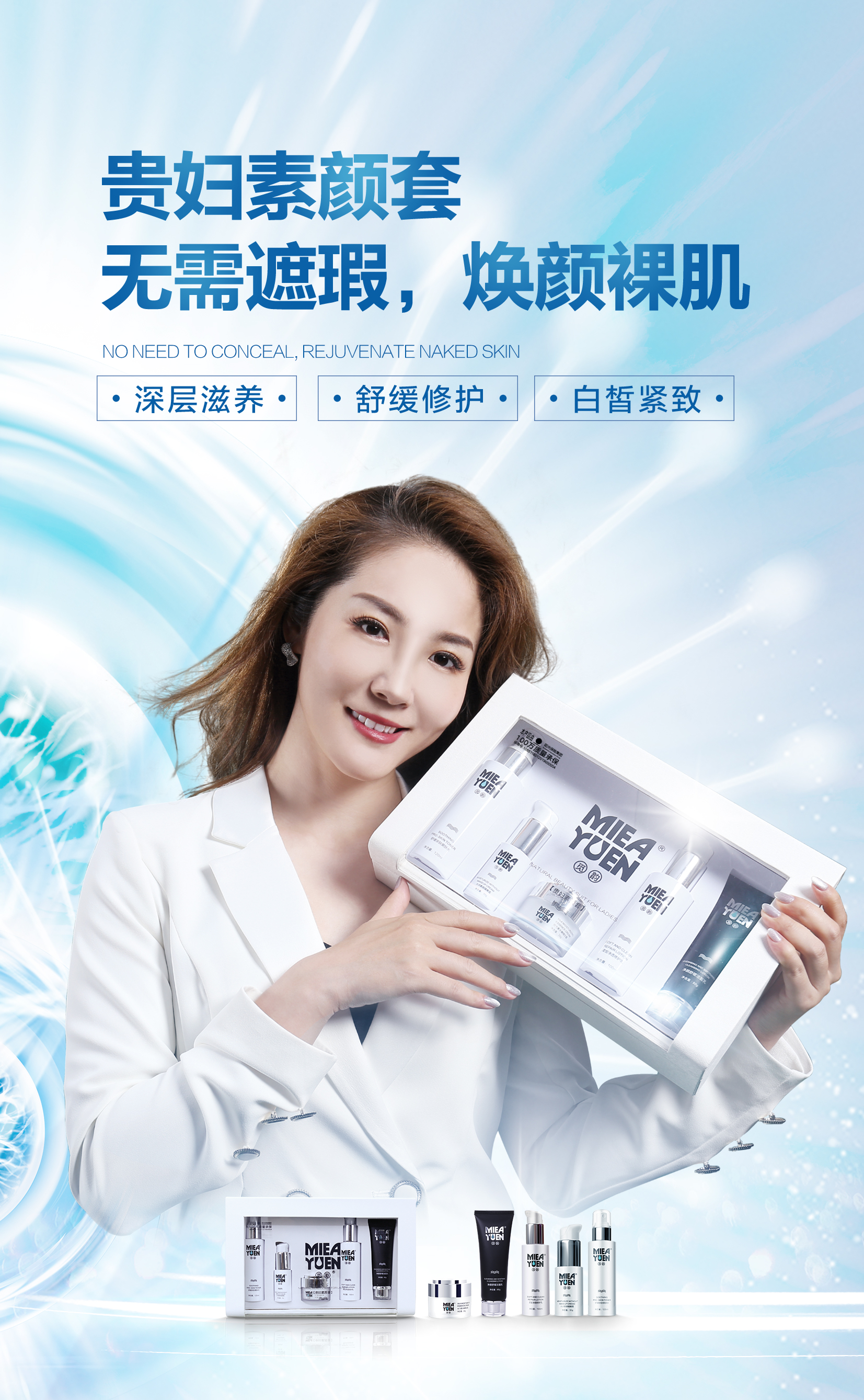 覓韻貴婦素顏套無需遮瑕，煥顏裸肌